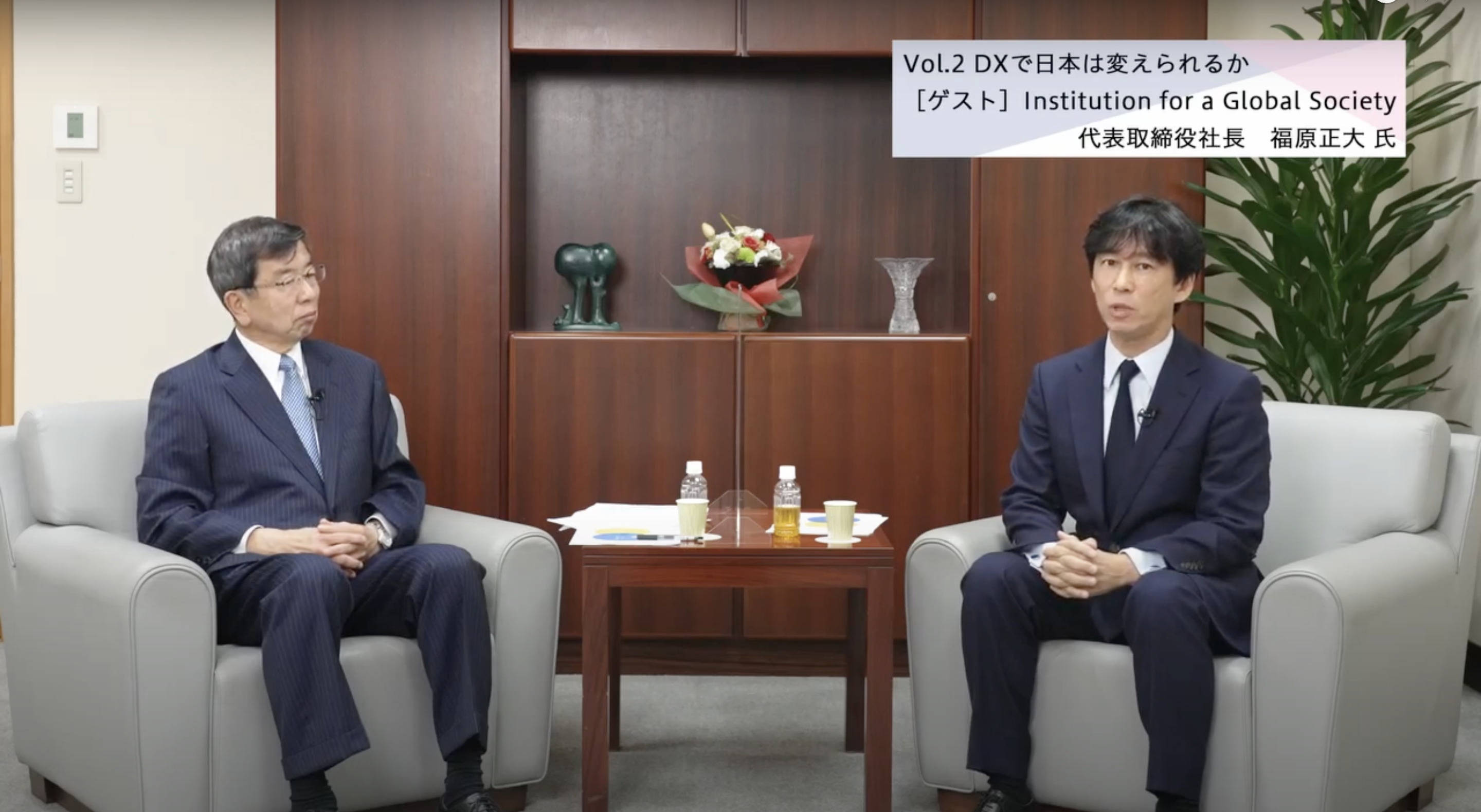 みずほR&T 理事長・中尾 武彦様と弊社代表・福原のDX対談動画が公開